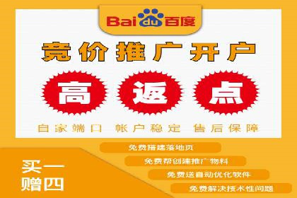 开户高返点策略案例：如何稳操胜券